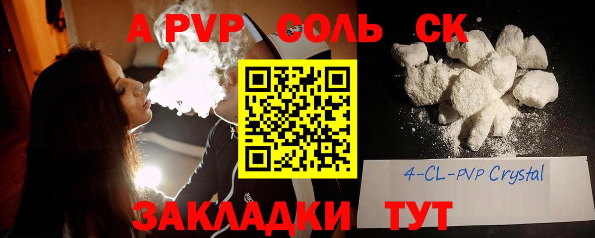 A-PVP крисы CK  купить наркотики сайты  Бахчисарай  Alpha-PVP VHQ  Вход с VPN  Alpha PVP крисы CK 