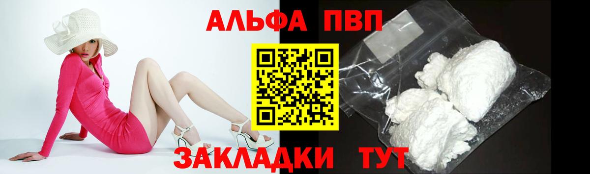 Alpha-PVP СК КРИС Бахчисарай