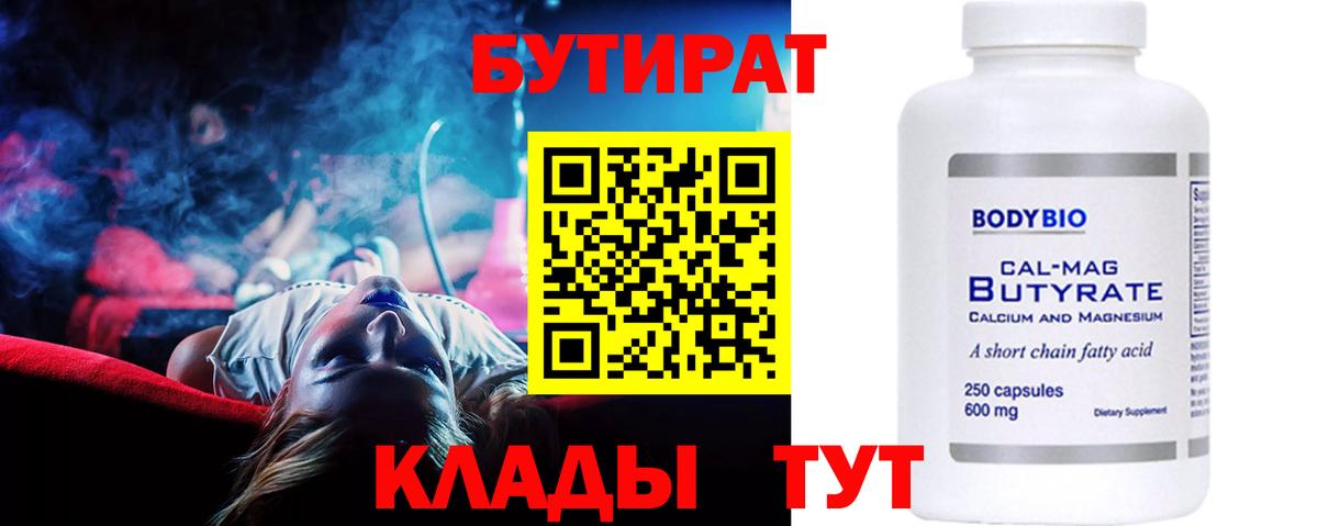 Бахчисарай  Бутират  Вход с VPN  БУТИРАТ оксана 