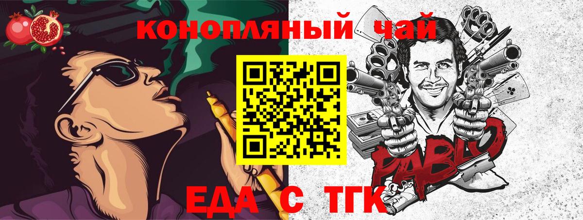Canna-Cookies конопля Бахчисарай