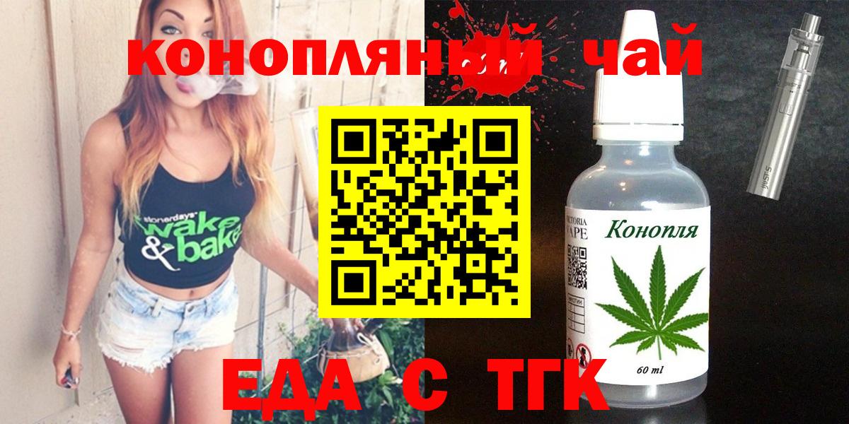 Печенье с ТГК марихуана  Вход с VPN  Бахчисарай 