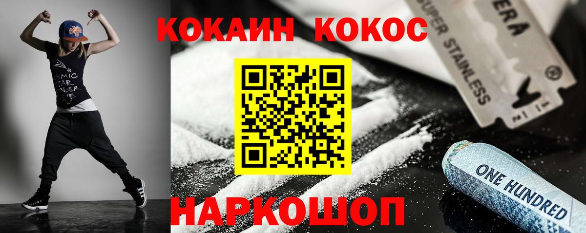 КОКАИН Fish Scale Бахчисарай