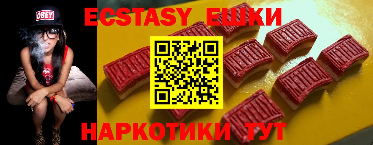 площадка клад  ЭКСТАЗИ диски  Ecstasy 99%  Вход с VPN  Бахчисарай 