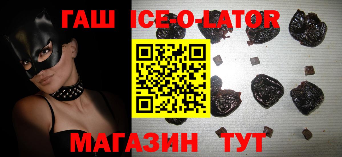 ГАШ индика сатива  дарнет шоп  ГАШИШ hashish  Бахчисарай  Вход с VPN 