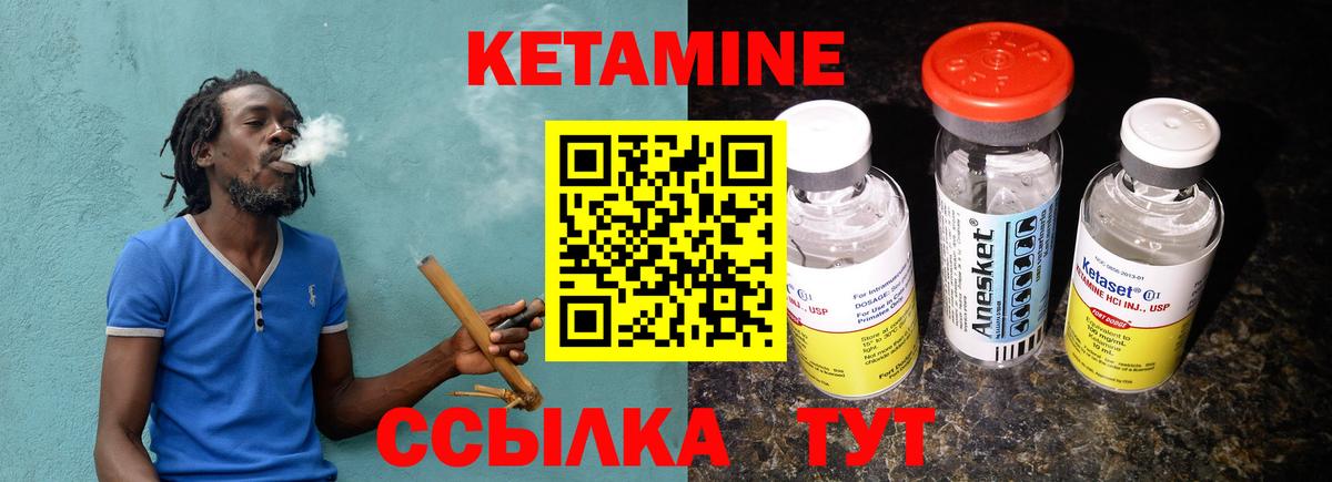 Бахчисарай  Кетамин ketamine  Вход с VPN  КЕТАМИН ketamine 