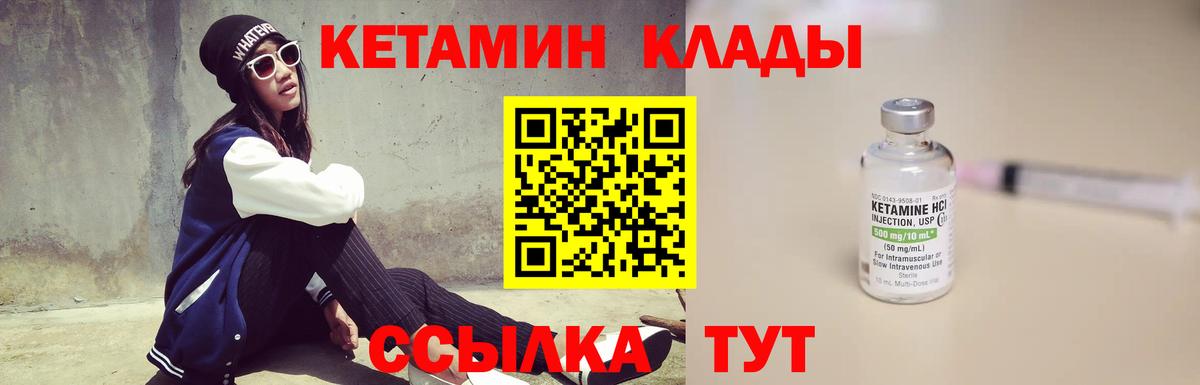 Кетамин ketamine Бахчисарай