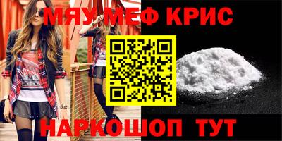 мефедрон VHQ Северобайкальск