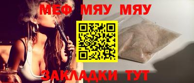 мефедрон VHQ Северобайкальск