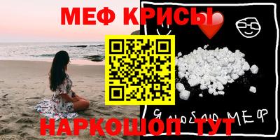мефедрон VHQ Северобайкальск