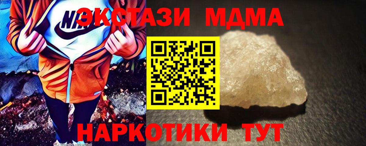 MDMA crystal Бахчисарай