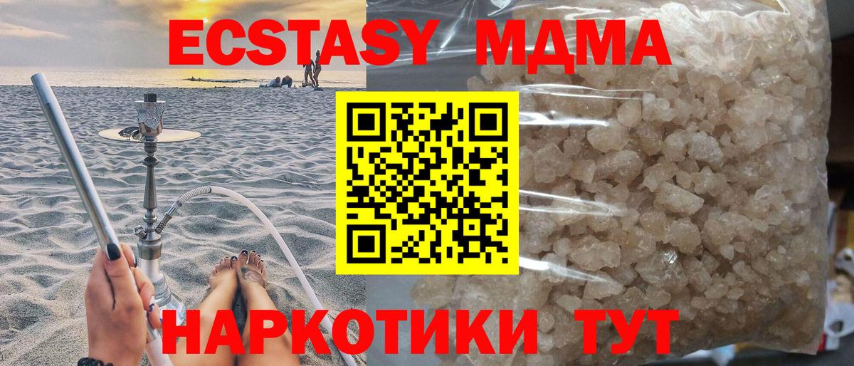 MDMA crystal  Вход с VPN  МДМА  Бахчисарай 