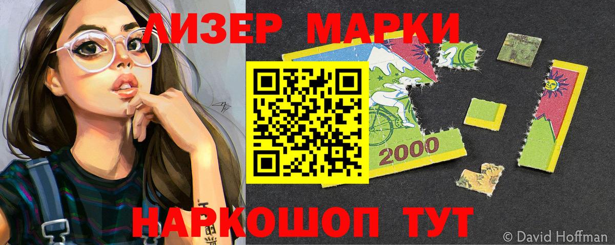 Марки NBOMe 1,5мг  Вход с VPN  Бахчисарай  Марки NBOMe 1,5мг 