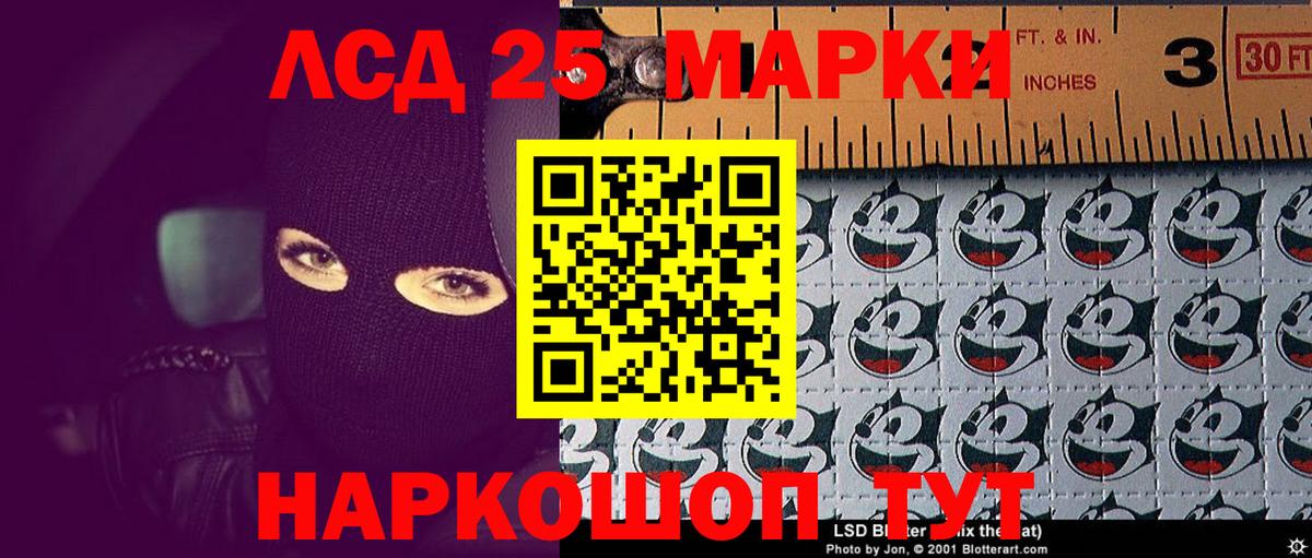 Марки 25I-NBOMe 1,8мг Бахчисарай