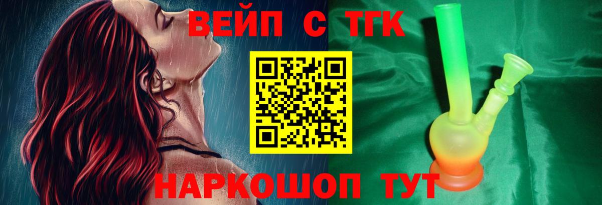 Дистиллят ТГК вейп  Дистиллят ТГК вейп с тгк  Бахчисарай  магазин    Вход с VPN 