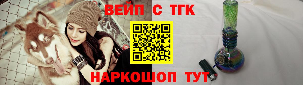 Дистиллят ТГК Wax Бахчисарай